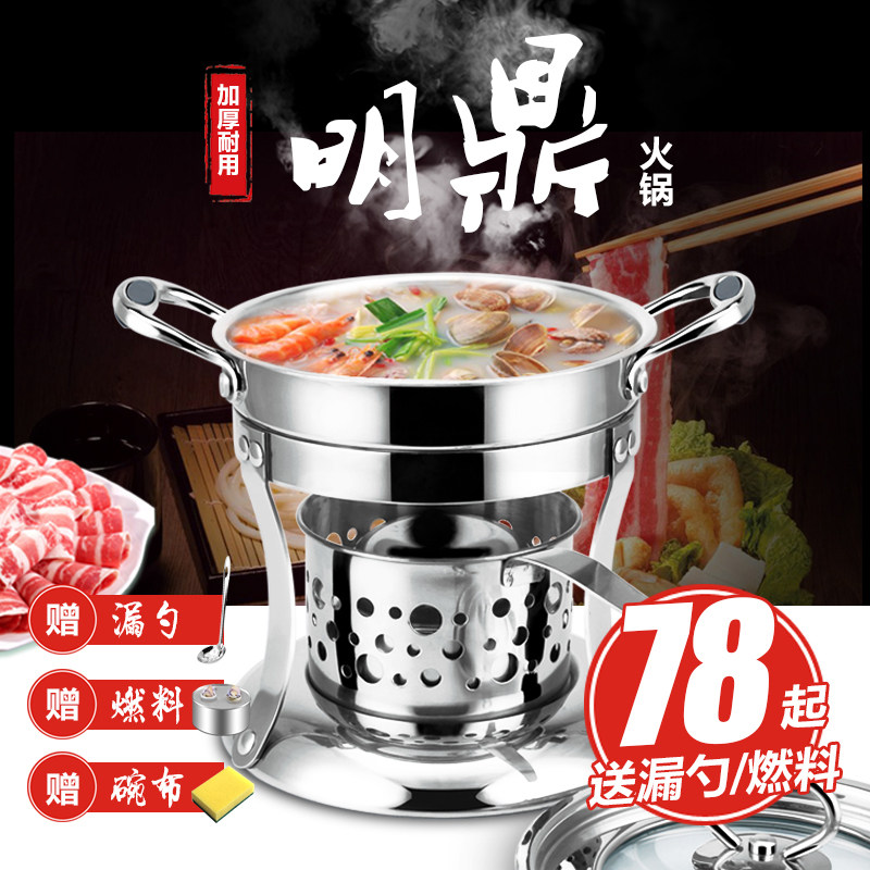 单人液体酒精小火锅矿物环保油燃料自助火锅炉不锈钢商用外卖火锅