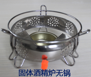 固体酒精炉涮肚干锅燃料炉锅仔煮茶小火锅饭店炉便携式酒精块炉具