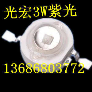 紫光大功率高亮植物灯珠
