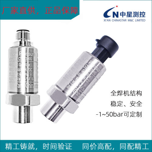 冷冻CS-PT300G空调压力变送器