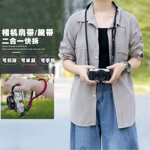 二合一快拆相机肩带腕带挂绳配件