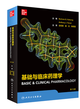 基础与临床药理学第十三版  新编药物学金有豫陈新人民卫生出版社临床药学教材麦格劳希尔LANGE专业药理学药师实用大全