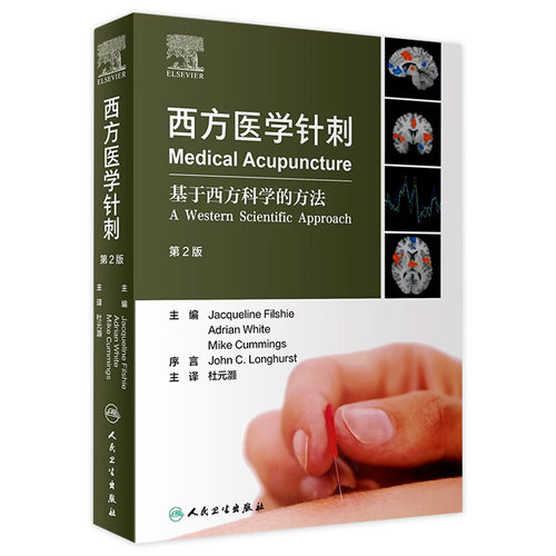 针灸现代化的&ldquo;里程碑&rdquo;性专著