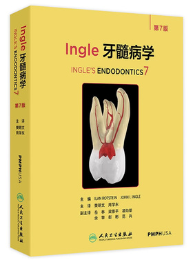 Ingle牙髓病学根管治疗图谱口腔神经疼痛锥形束ct牙髓之路显微牙体正畸修复齿科颌面外科牙周病影像再生治疗再植老年人儿科医学书