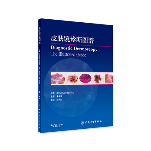 皮肤镜诊断图谱邹先彪黑素瘤 病 临床诊疗入门组织病理医学精要与图解色斑和治疗hpv实用学 医用visa检测仪下科皮肤病学医学书籍
