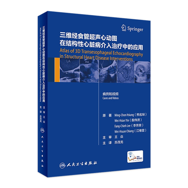 35个经典病例，700多幅插图，450多个视频