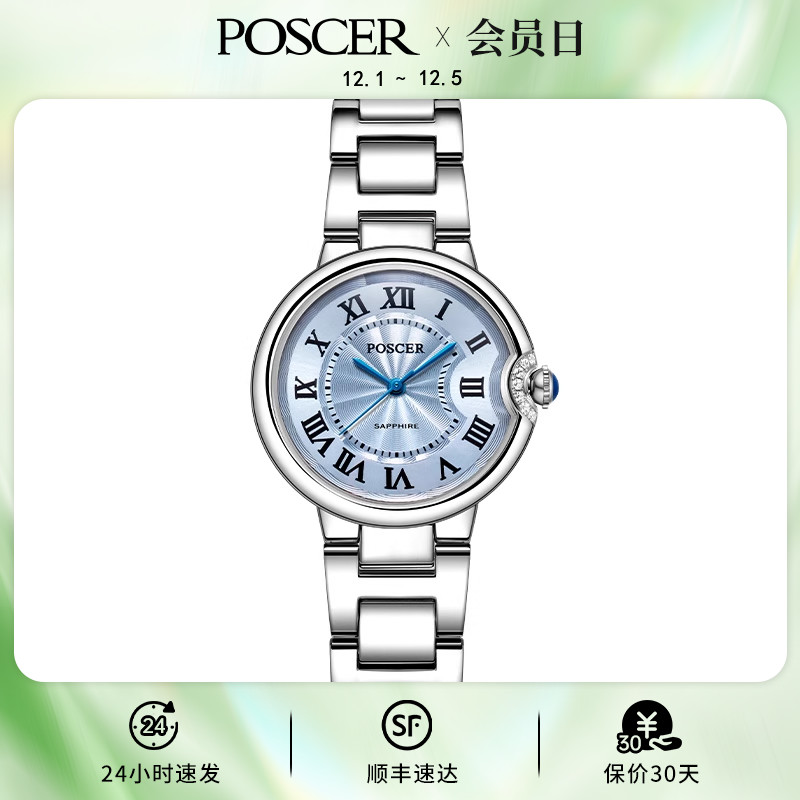 宝时捷新品女士手表时尚休闲气球腕表钢带女款2025年新款女生礼物