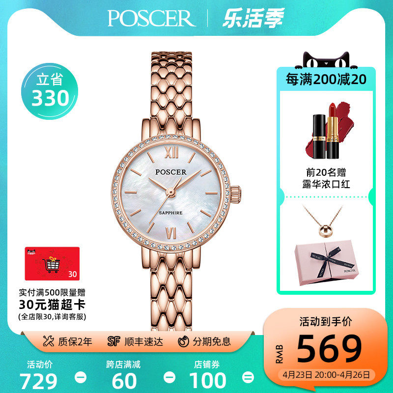 送女友礼物宝时捷新款手表女简约气质小表盘女士手表小金表女表