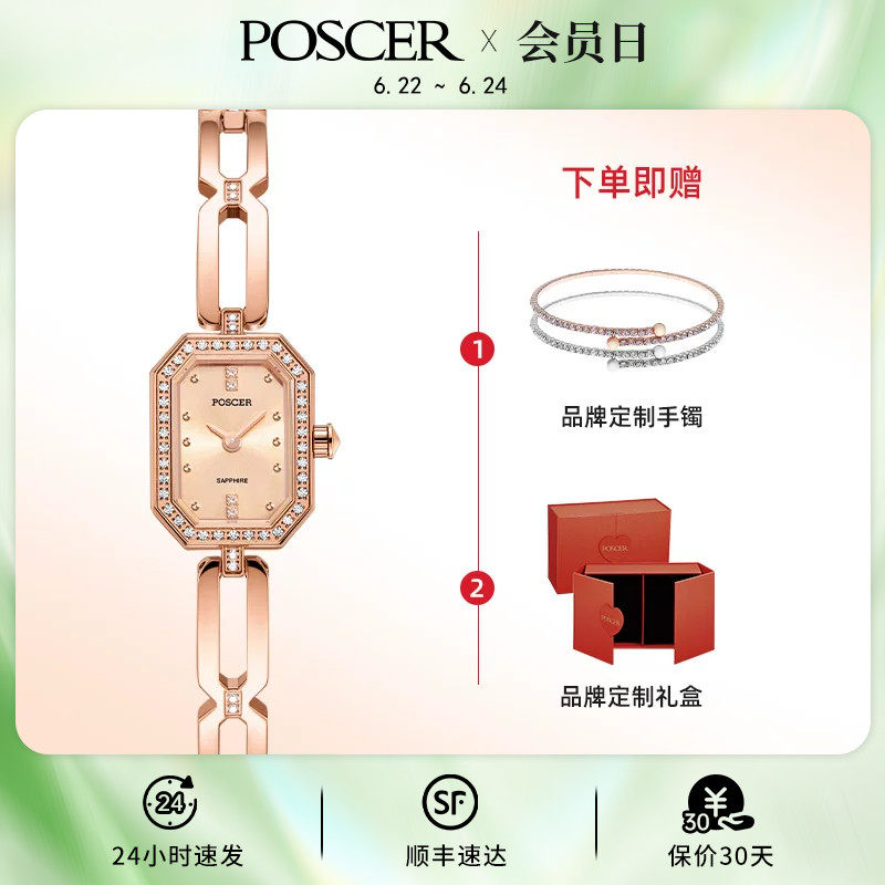 新品宝时捷手表女精致小巧石英表防水高档女表手链式表名牌礼物