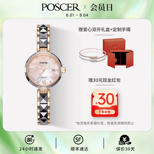 宝时捷手表女钨钢手链表商场同款