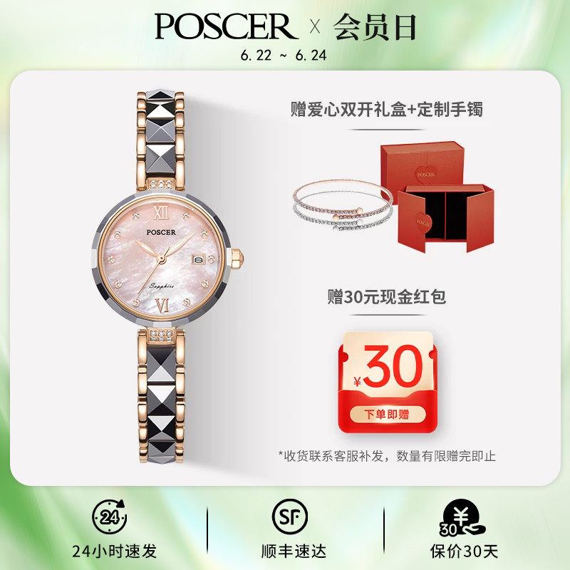 宝时捷手表女钨钢手链表商场同款