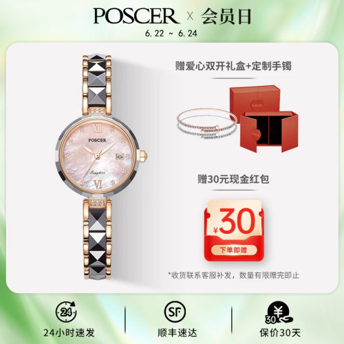 宝时捷手表女钨钢手链表商场同款