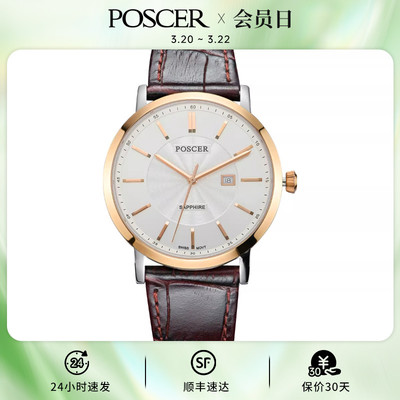 宝时捷正品时尚简约石英男表