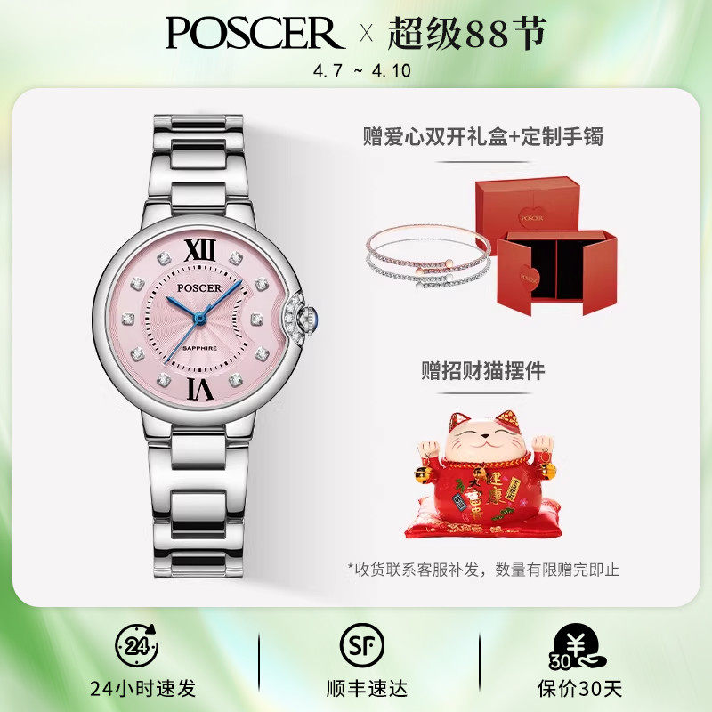 【女生礼物】宝时捷女士手表气球系列名牌防水石英表送女友50113