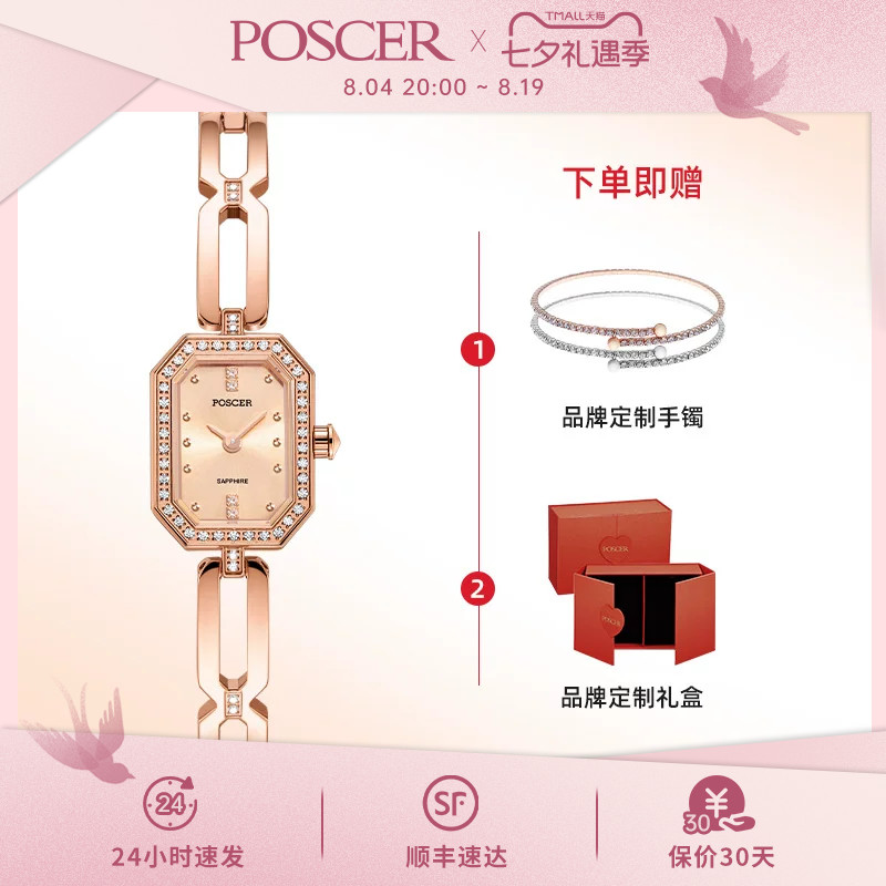 新品宝时捷手表女精致小巧石英表防水高档女表手链式表名牌礼物