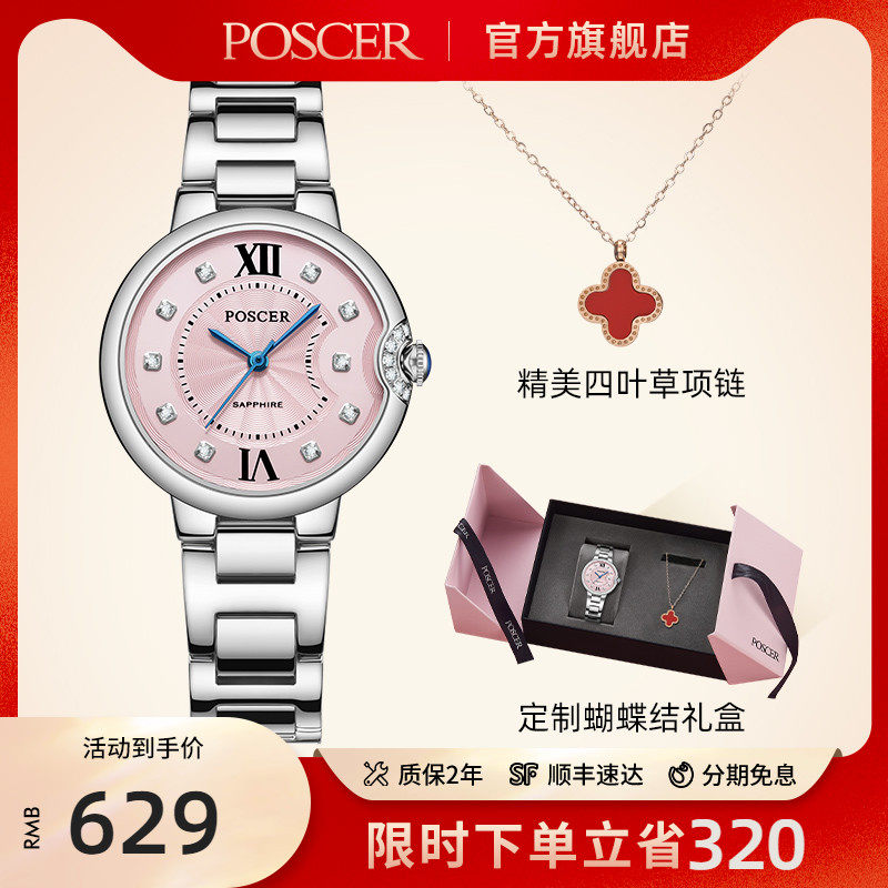 宝时捷新款手表女气球系列女士手表名牌正品女表防水石英表