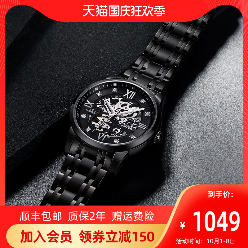 宝时捷表正品手表男时尚潮流黑色钢带全镂空自动机械表男表51013