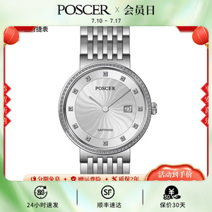 直播手表宝时捷时尚经典