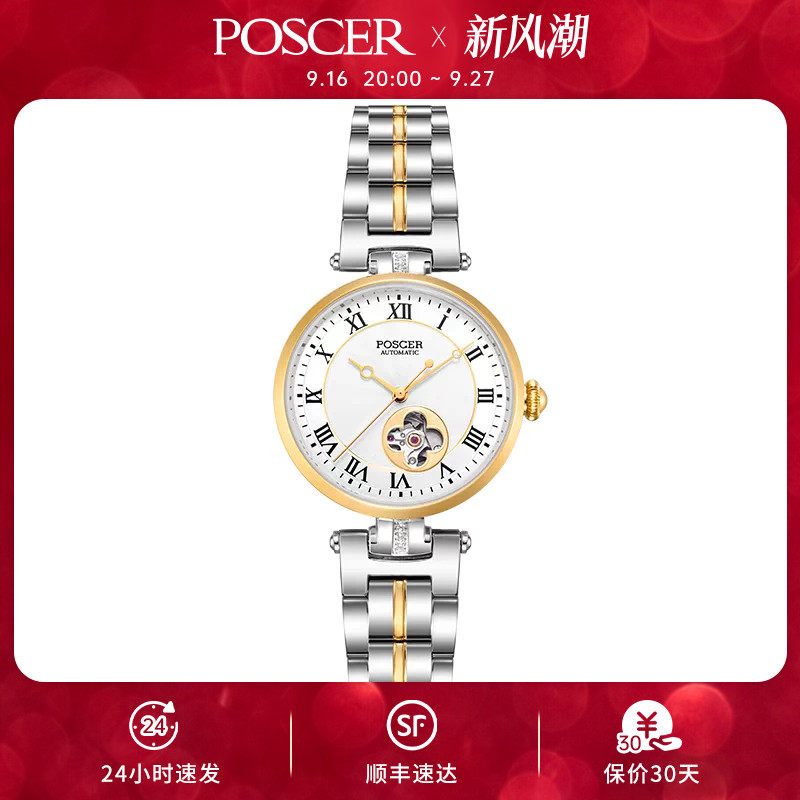新品宝时捷手表女时尚气质高级感女士机械表钢带防水送女友礼物