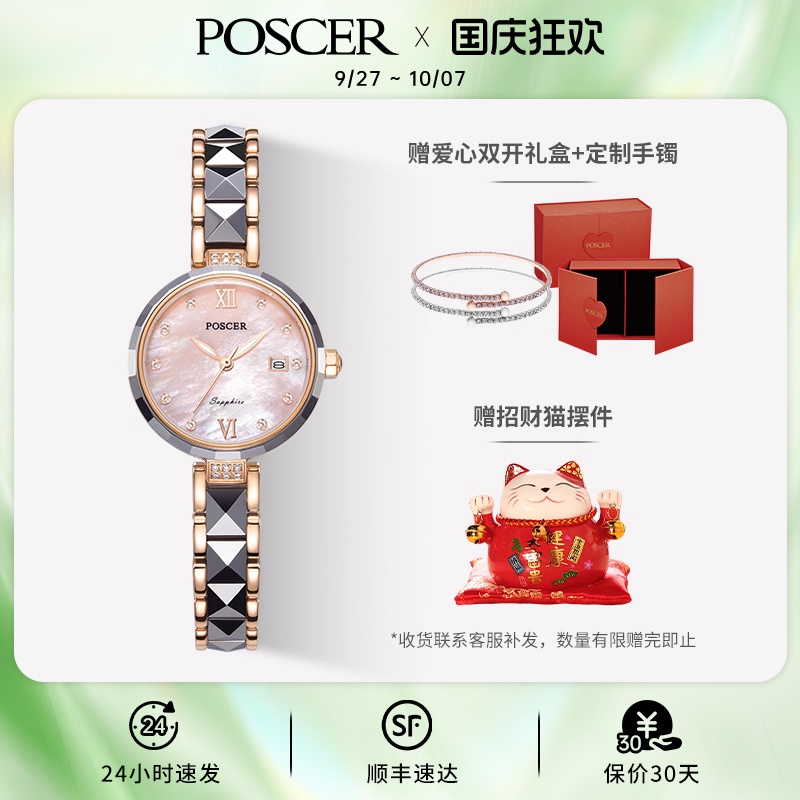 宝时捷手表女钨钢手链表商场同款