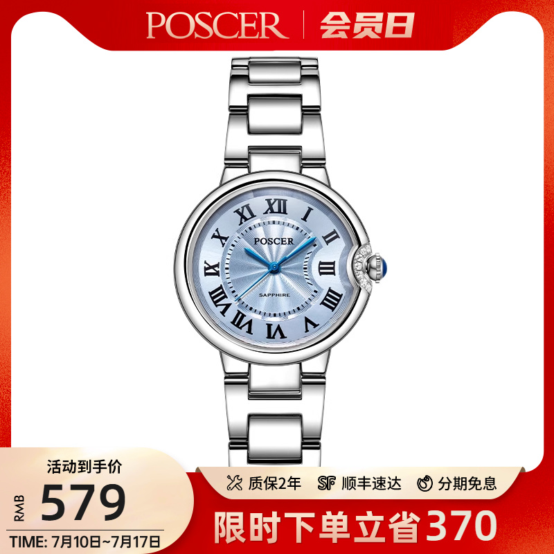 宝时捷新品女士手表时尚休闲气球腕表钢带女款2025年新款女生礼物