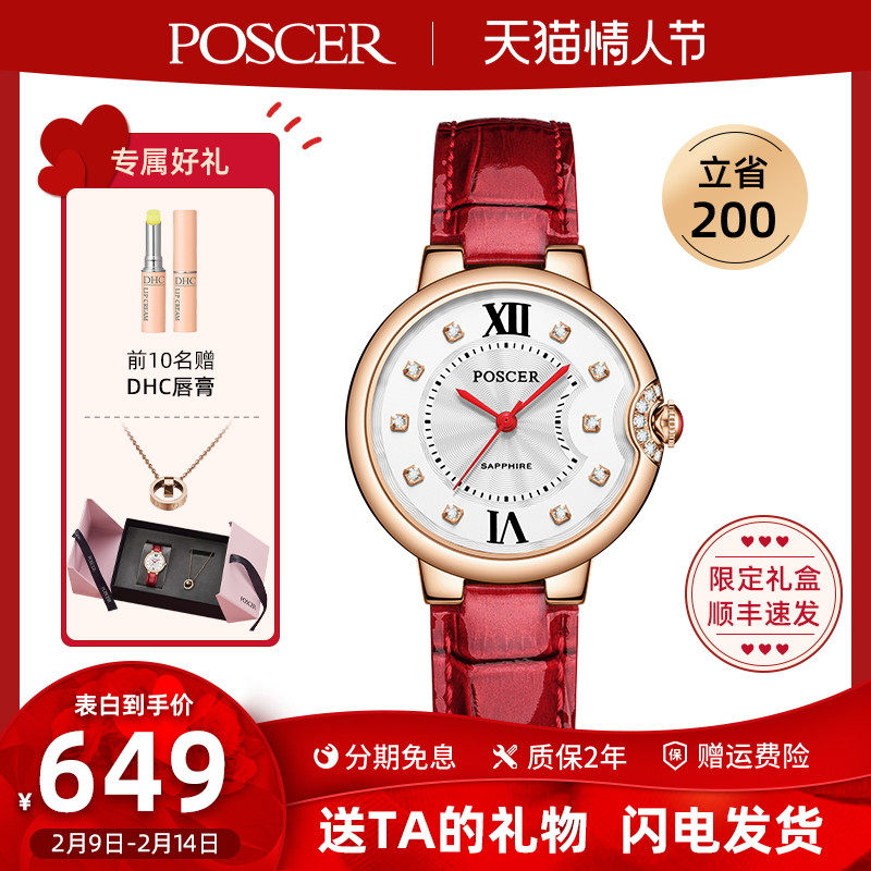 送礼物宝时捷2022年新款手表女士钢带石英女表十大品牌腕表50113