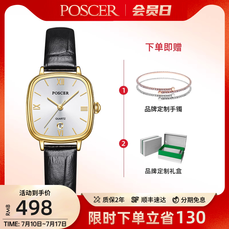 宝时捷简约真皮女士手表小方表