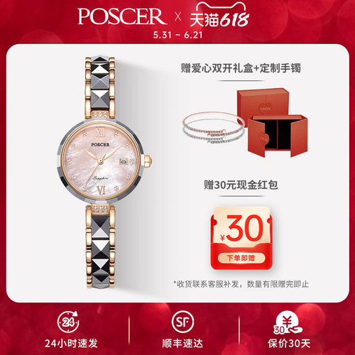 宝时捷手表女钨钢手链表商场同款