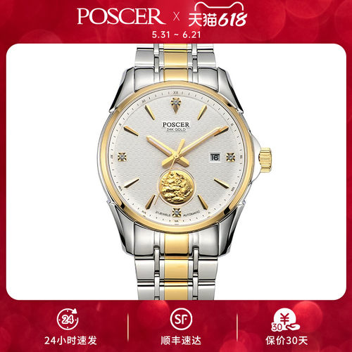 24K金，进口机械机芯，专柜同款