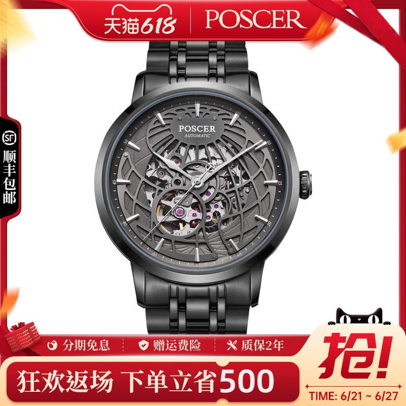 商场同款宝时捷自动机械表男士酷黑时尚钢带名牌正品机械男表6605