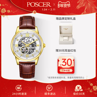 宝时捷正品手表男镂空机械表男士手表皮表带情侣手表送男友50032