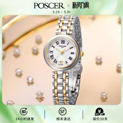 宝时捷新款女士手表精致轻奢高级感石英表防水小表盘女表8322