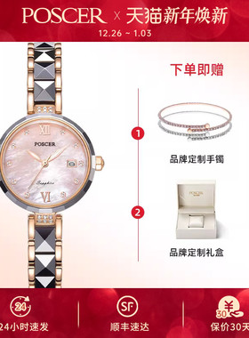 宝时捷手表女简约气质时尚女士手表防水名牌正品女表礼物8269