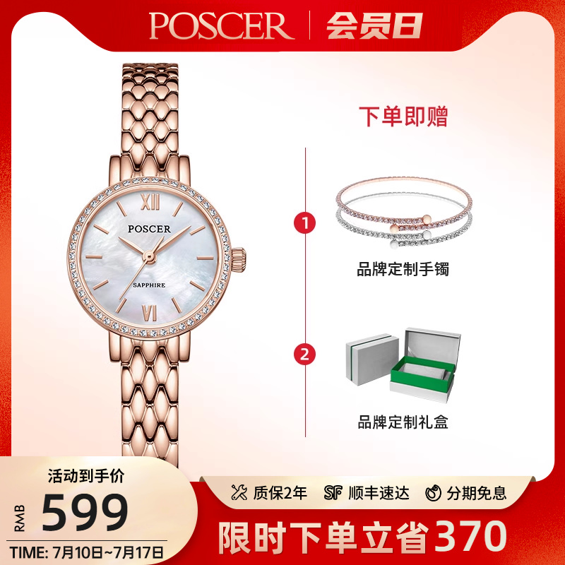送女友礼物宝时捷小金表简约气质