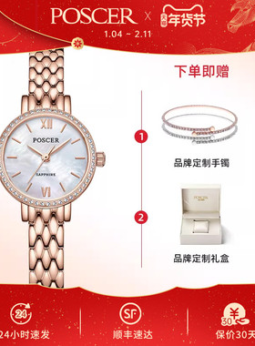 送女友礼物宝时捷手表女简约气质小表盘女士小金表女石英表50111