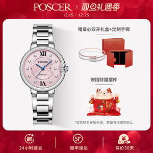 【女生礼物】宝时捷女士手表气球系列名牌防水石英表送女友50113