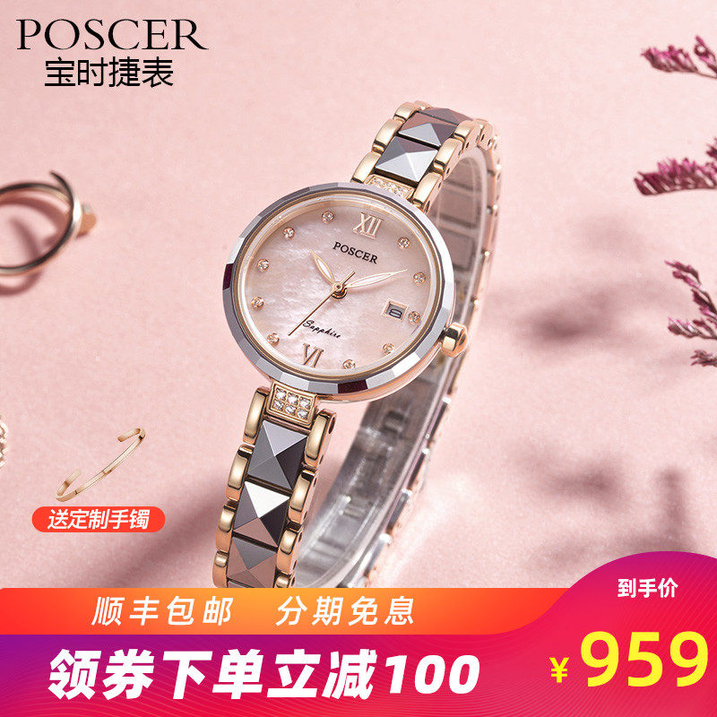 宝时捷手表女ins风简约气质学生防水石英手镯式十大品牌女士腕表