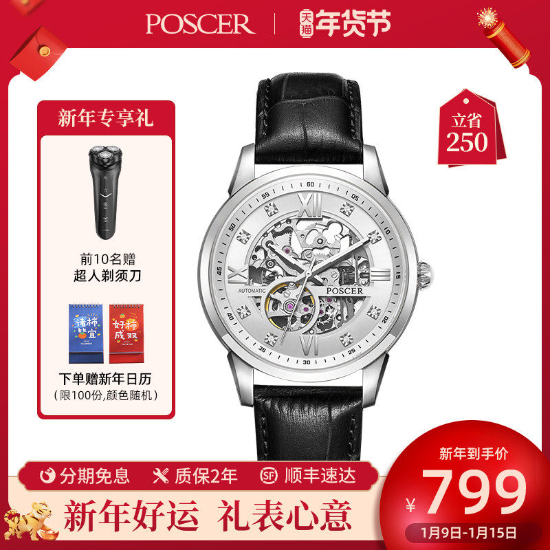 宝时捷正品自动防水全镂空机械表男士手表女士真皮情侣手表50032