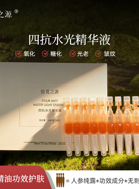 虾青素精华液去黄抗氧抗糖抗皱