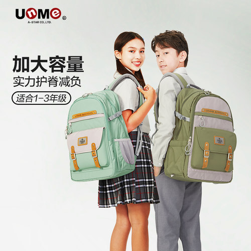unme大容量初中生超轻护脊书包