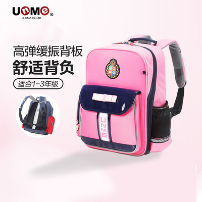 UnMe台湾书包小学生男童女孩1-3