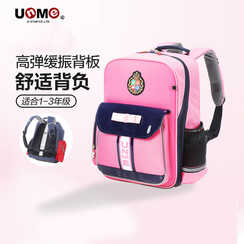 UnMe台湾书包小学生男童女孩1-3