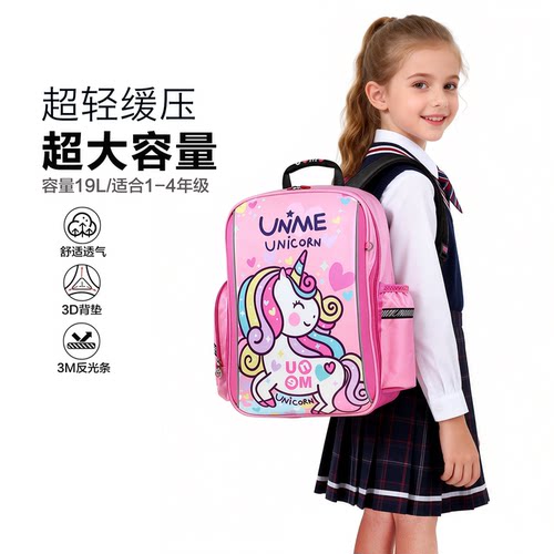UnMe新款护脊小学生减负书包男女