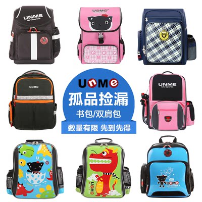 unme小学生低年级防水减负双肩包