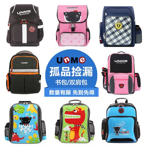 unme小学生低年级防水减负双肩包