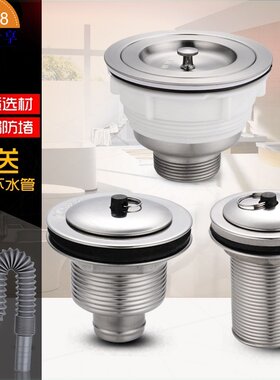 洗手盆洗菜盆下水器下水管