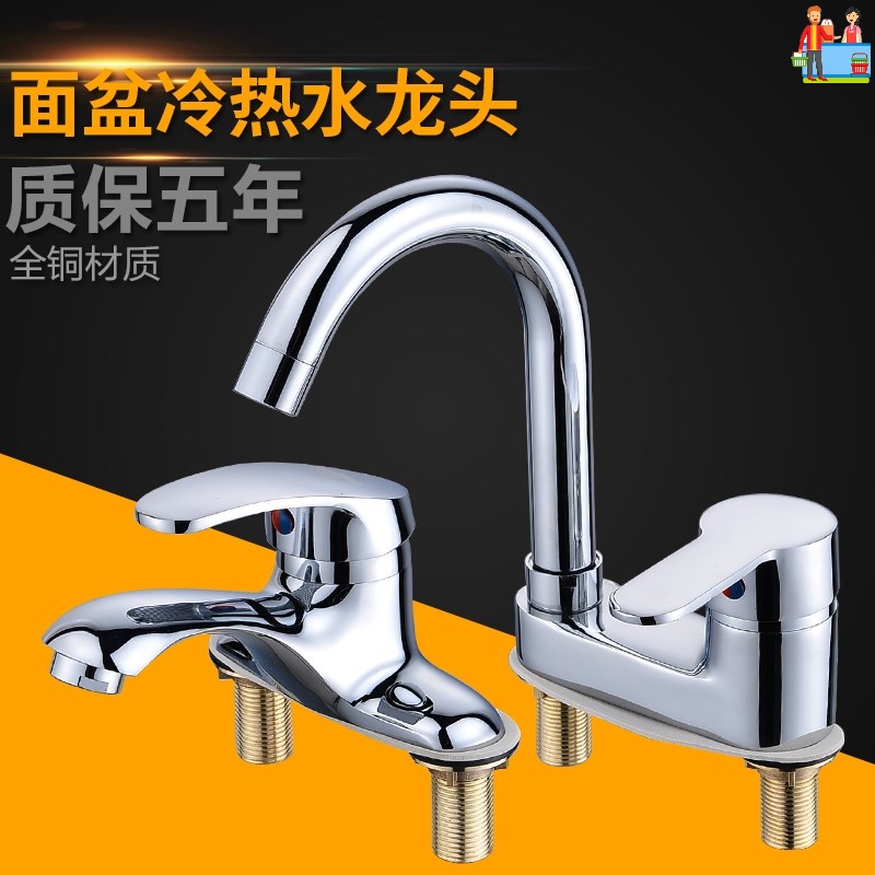 双孔三孔冷热洗脸池面盆洗手冷暖水龙头双管单把双孔家用二进一出