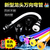 硅胶不锈钢万向弯曲水龙头出水管弯管配件万象定型可旋转动软管入