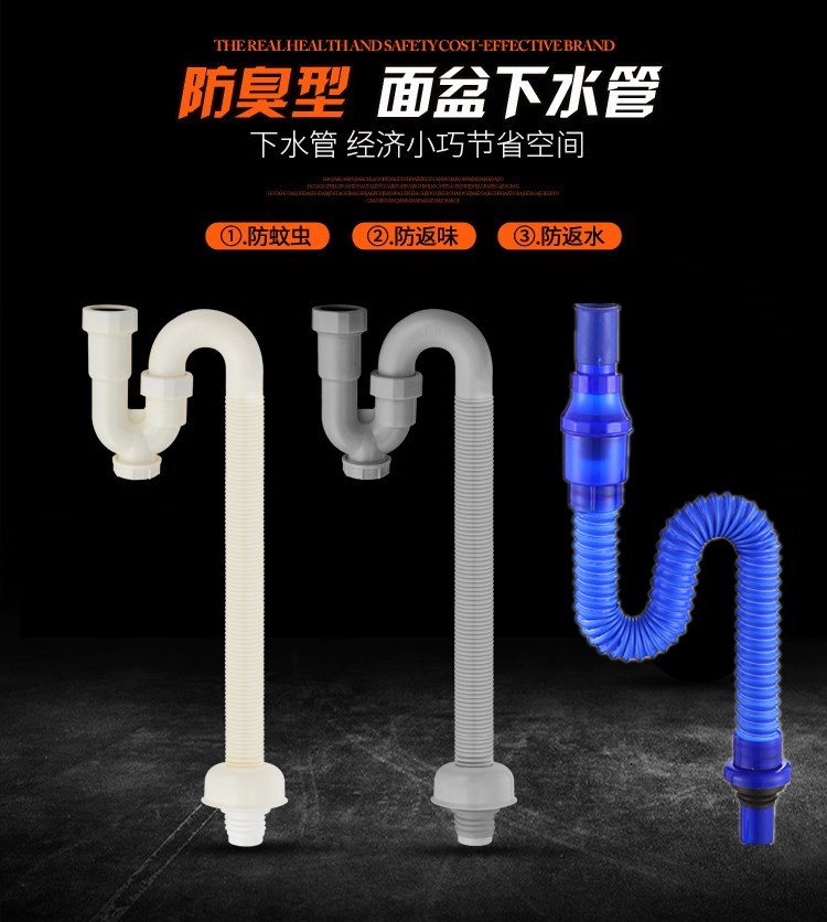 水盆下水管弯头防臭s型洗手间软脸盆配用件