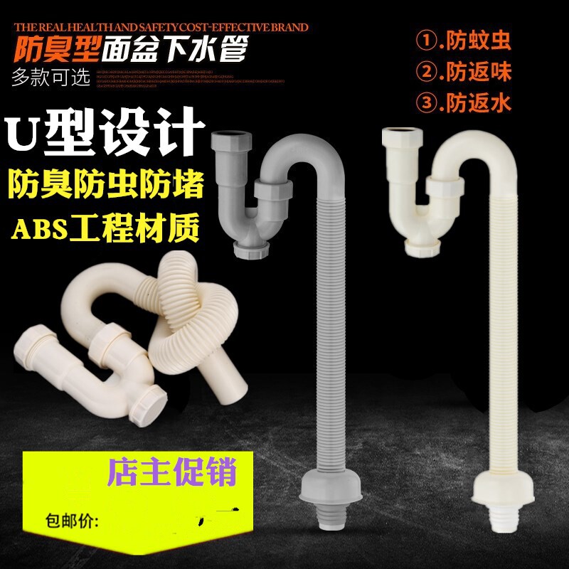 密封下手道防臭下水管防虫弯头洗菜池洗手间S弯面池洗漱台下水道